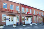 Delikat (Kartsinskoye shosse, 12Б), cafe