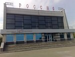 Restoran Rus (Kommunisticheskiy Avenue, 92), restaurante
