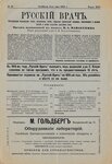 Izdatelsky Dom Russky Vrach (Bolshaya Cheryomushkinskaya Street, 2к4), servicios de publicación