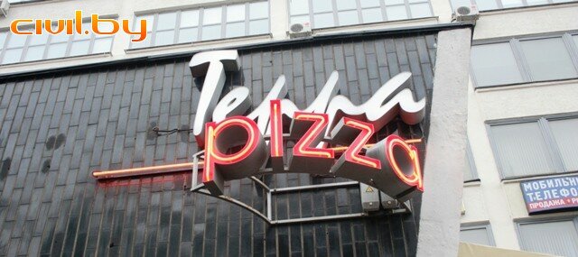 Пиццерия Terra Pizza, Минск, фото