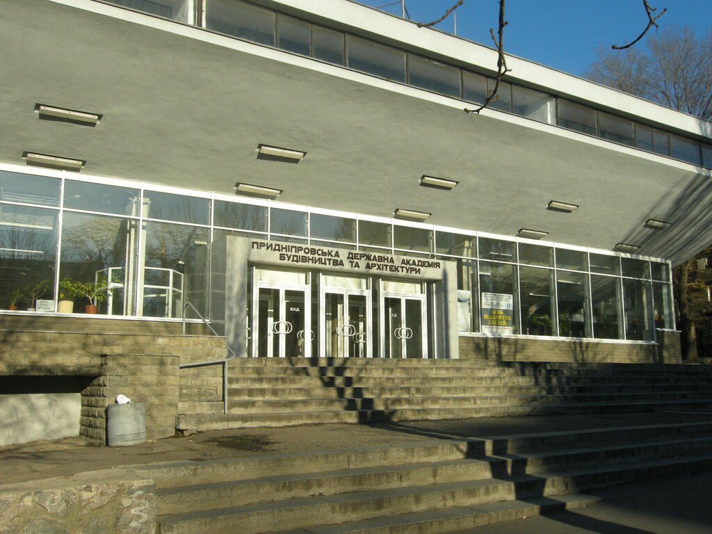 University Pridneprovskaya gosudarstvennaya akademiya stroitelstva i arkhitektury Stroitelny fakultet, Dnipro, photo