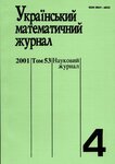 Redaktsiya Ukrainskogo matematicheskogo zhurnala (Tereschenkivska Street, 3), publishing house