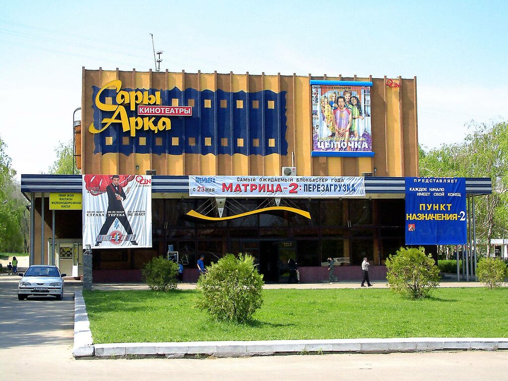 Cinema Kinopark, Almaty, photo