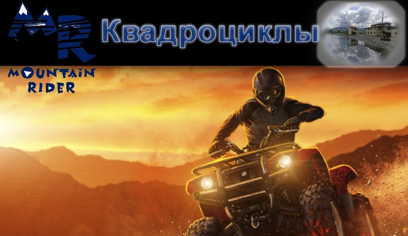 Фото Горное озеро от Травел Хотелс Антураж