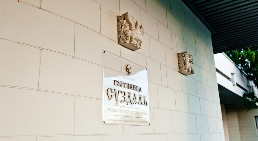 Фото Гостиница Суздаль