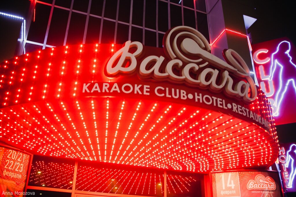 Караоке-клуб Baccara, Челябинск, фото
