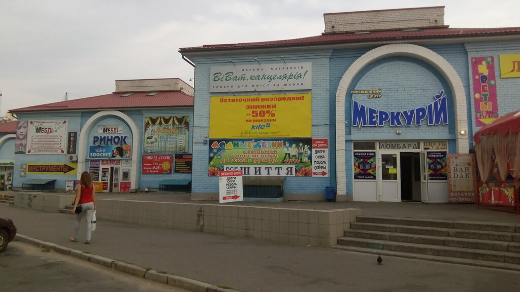 Frozen food products Yermolinskiye polufabrikaty, magazin № 4, Chernihiv, photo