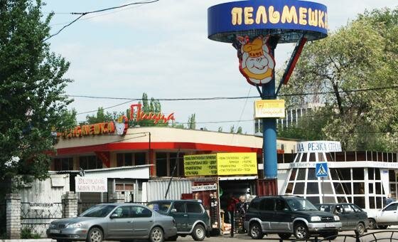 Papa pushkin ул димитрова 67а барнаул фото