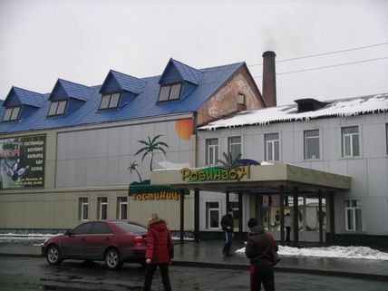 Фото Робинзон