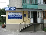 Sputnik (вулиця Івана Мазепи, 57), agricultural machinery, equipment