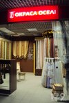 Окраса оселі, салон штор та гардин (Текстильна вулиця, 28Ч), curtains, curtain rods