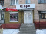 Шарм (вулиця Шевченка, 47), магазин бижутерии в Чернигове