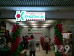 Крапка-3, інтернет-кафе (Текстильна вулиця, 28Ч), internet cafe