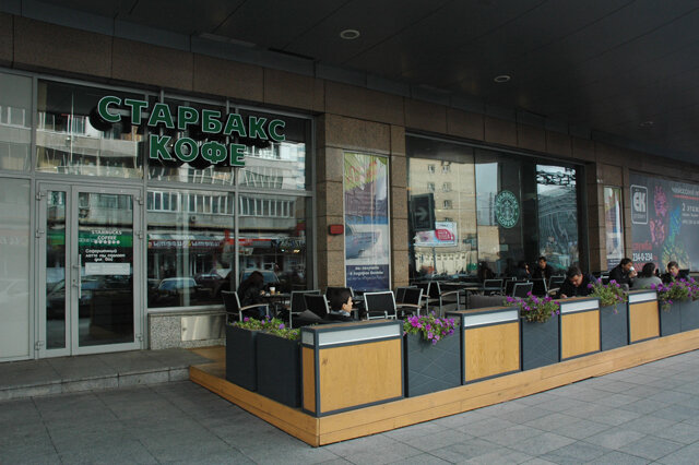 Coffee shop Starbucks, Moscow, photo