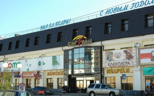 Бизнес-центр Караван, Казань, фото