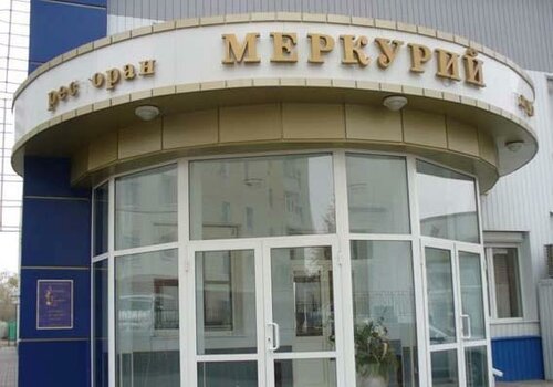 Меркурий Белгород Магазины