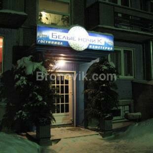 فندق Belyye Nochi Gostinichny kompleks ، ، صورة