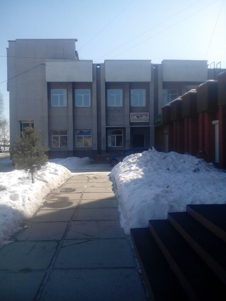 Further education Детская школа искусств №2, художественное отделение, Angarsk, photo