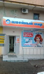 Atelye Poshiv i remont odezhdy (6-y mikrorayon, 2) ، محل خياطة
