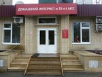 МТС (ул. Свердлова, 27А, Балаково), салон связи в Балакове