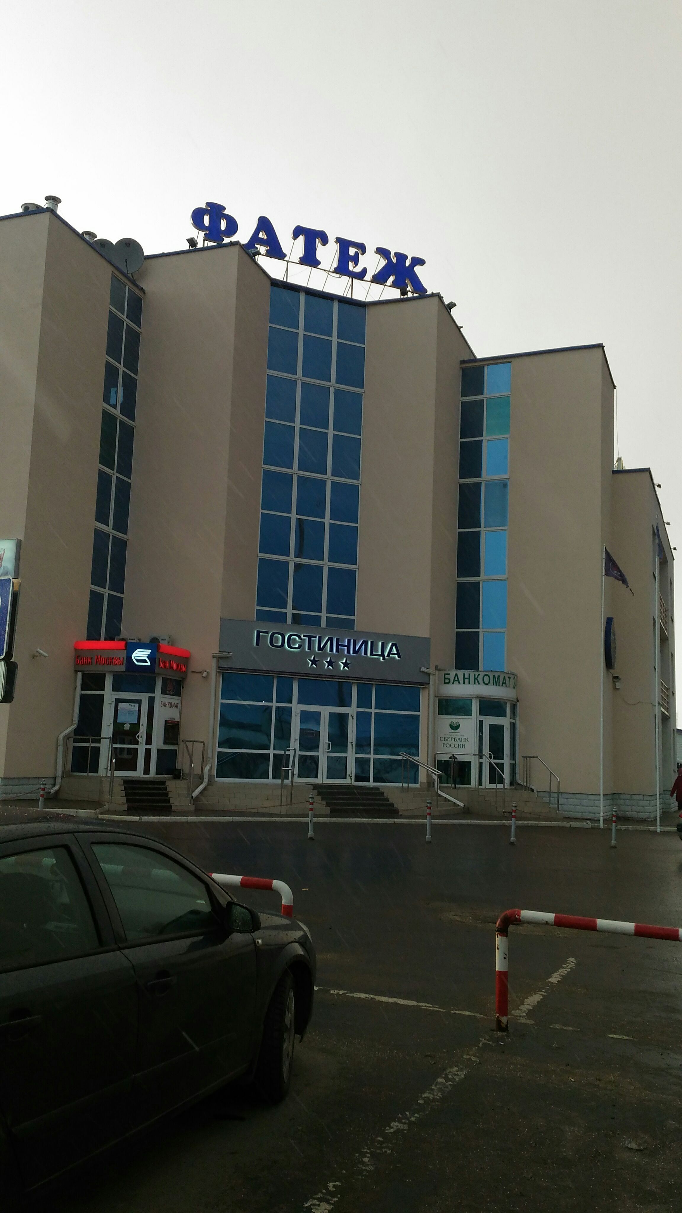 Фото Гостиница Фатеж