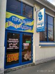 Khimchistka Renzacci (проспект Людвіга Свободи, 52А), dry cleaning