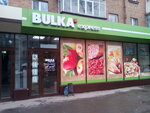 Bulka (Soborna vulytsia, 43), grocery