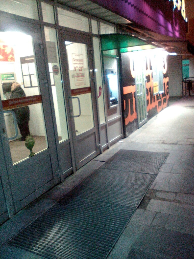 ATM ATM Belinvestbank, Minsk, photo