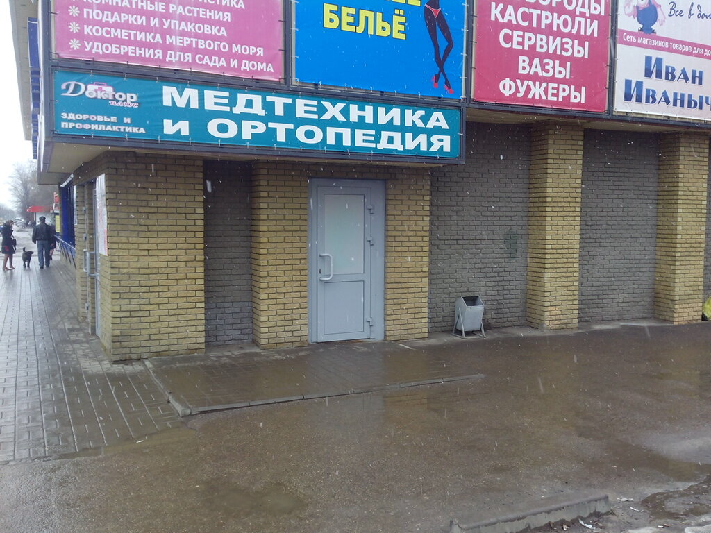 Магазин Иван Иваныч Нижний Новгород Каталог Товаров
