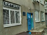 Kp Ritual № 4 (проспект Перемоги, 50Б), ritual accessories