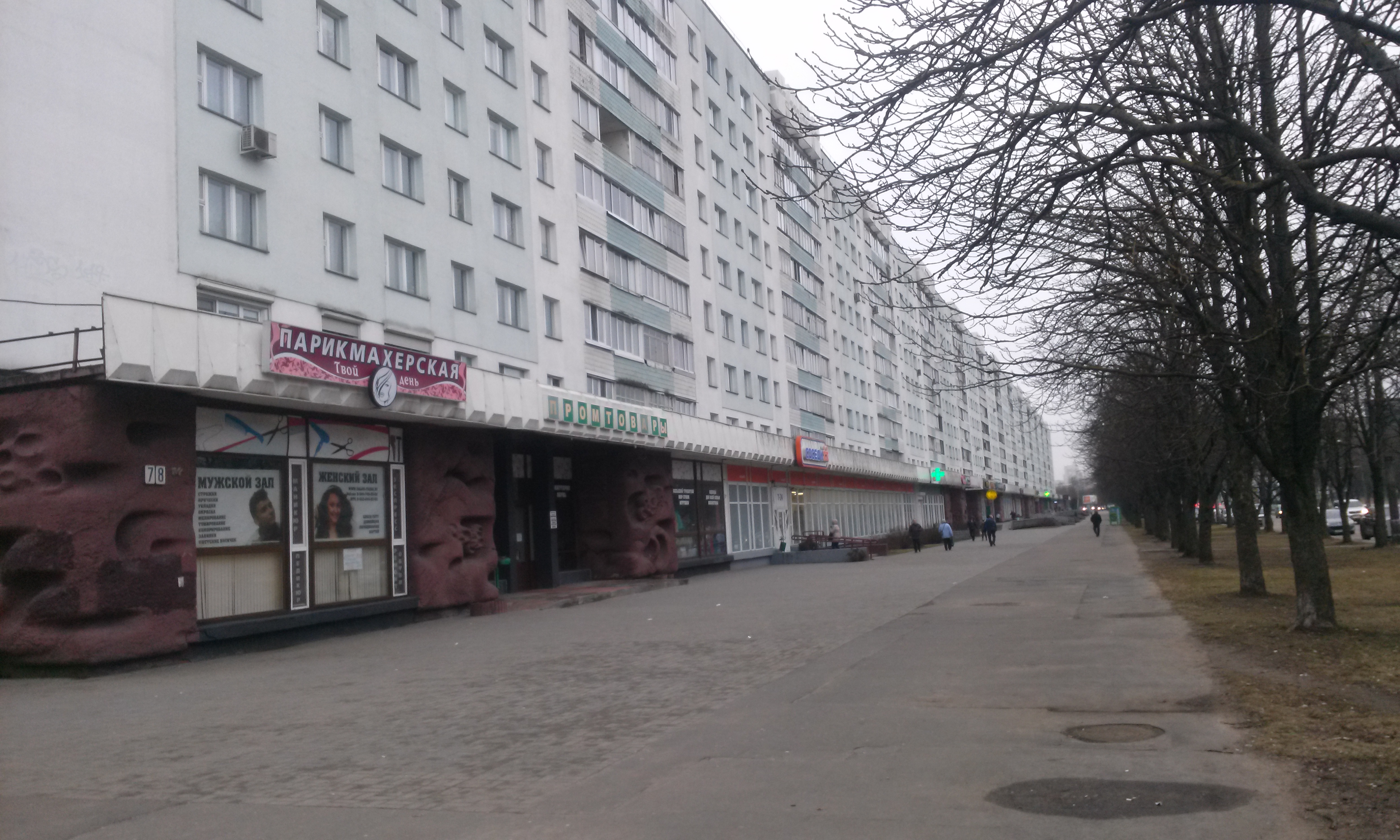 Богдановича 23 минск фото Галантэя, магазин галантереи и аксессуаров, ул. Максима Богдановича, 78, Минск -