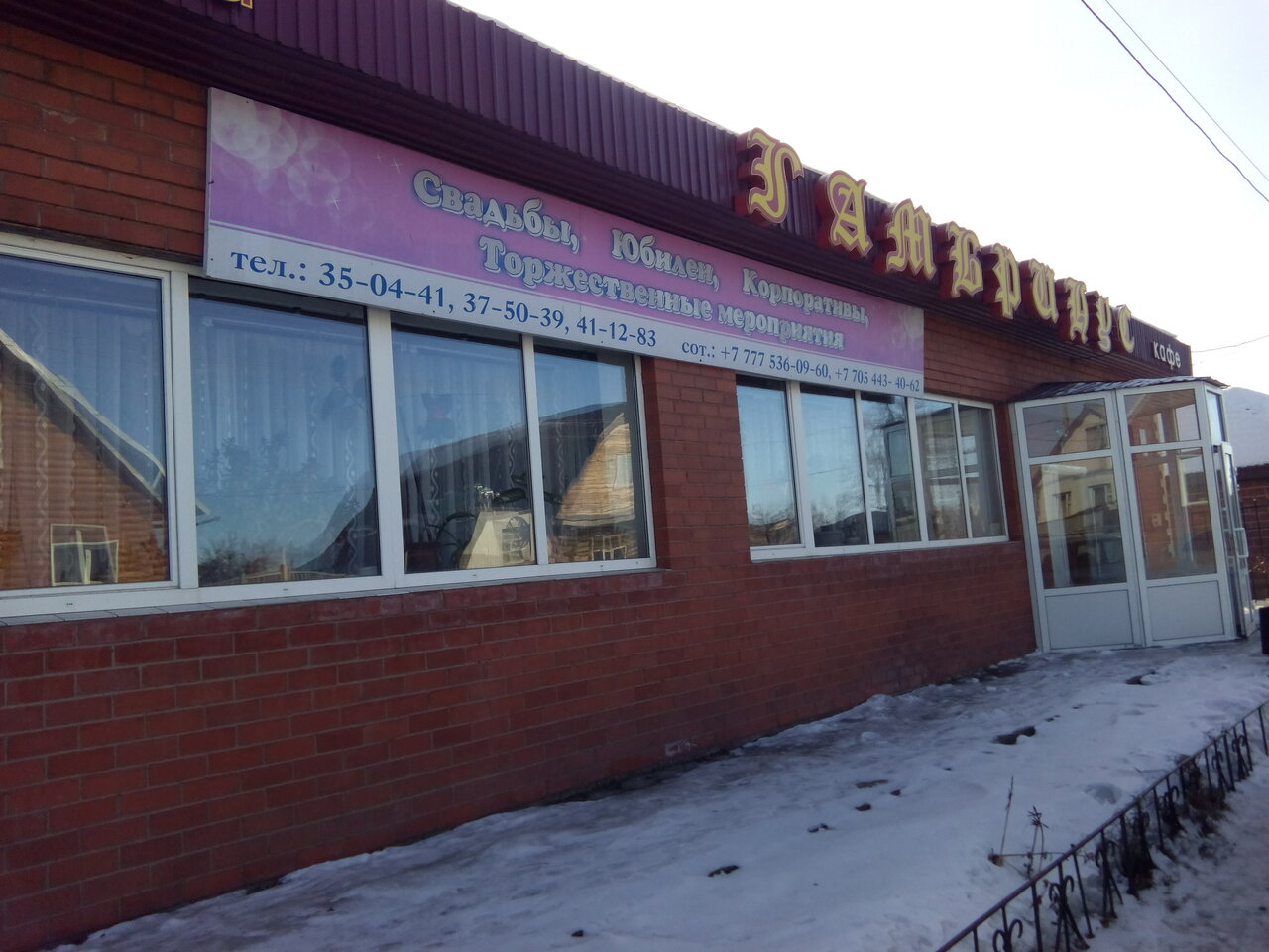 Кафе в петропавловске