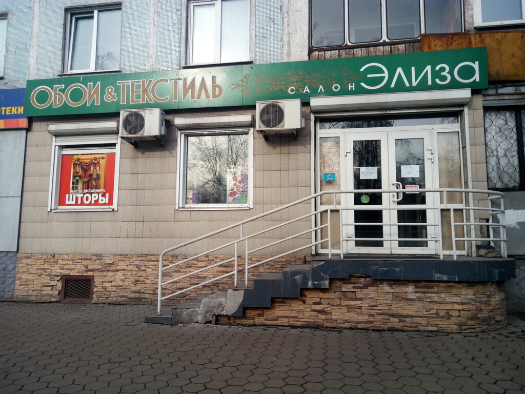 Магазин Элизе Часы Работы