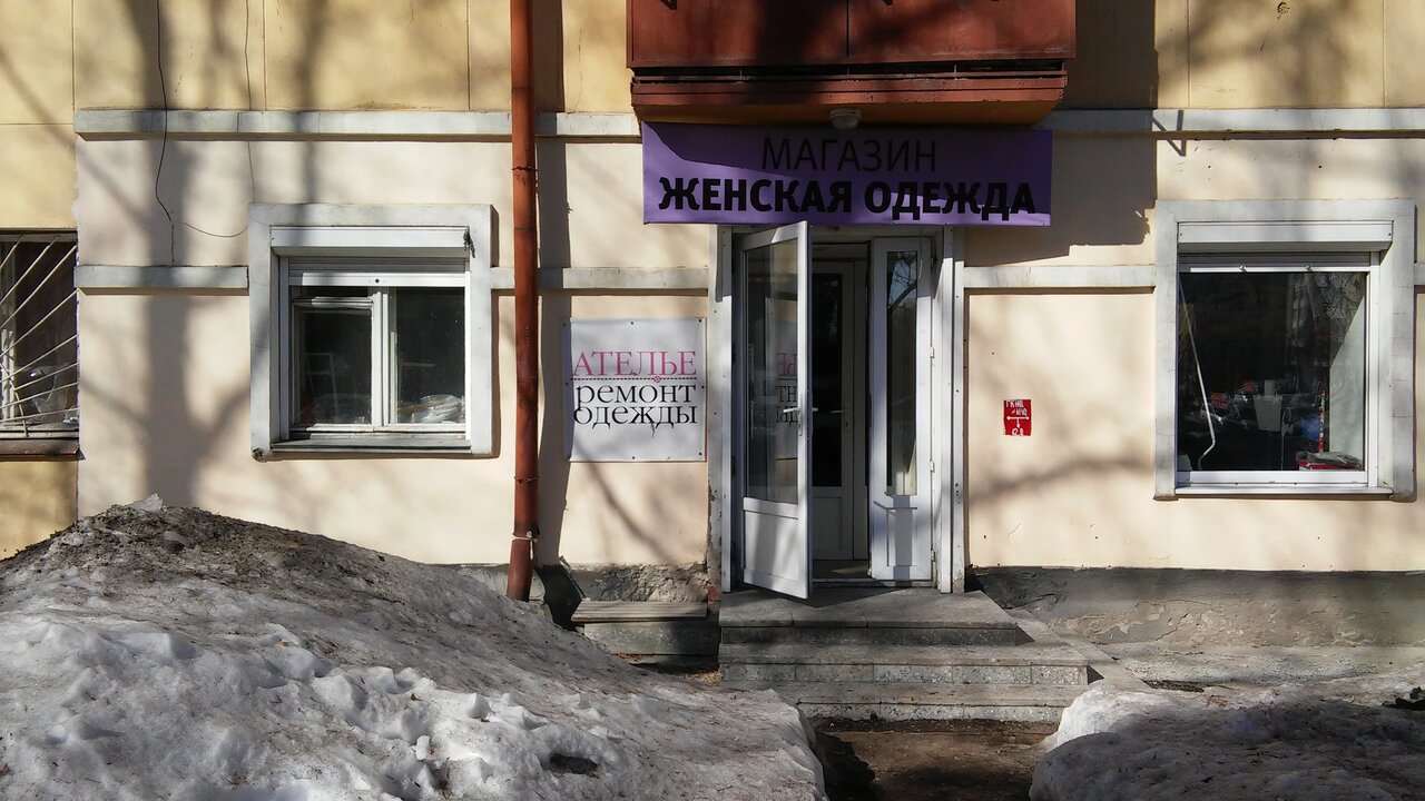 Магазин Одежды В Екатеринбурге Уралмаш