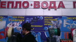 Teplo & voda (Рождественская улица, 33), sistemas de abastecimiento de agua y alcantarillado