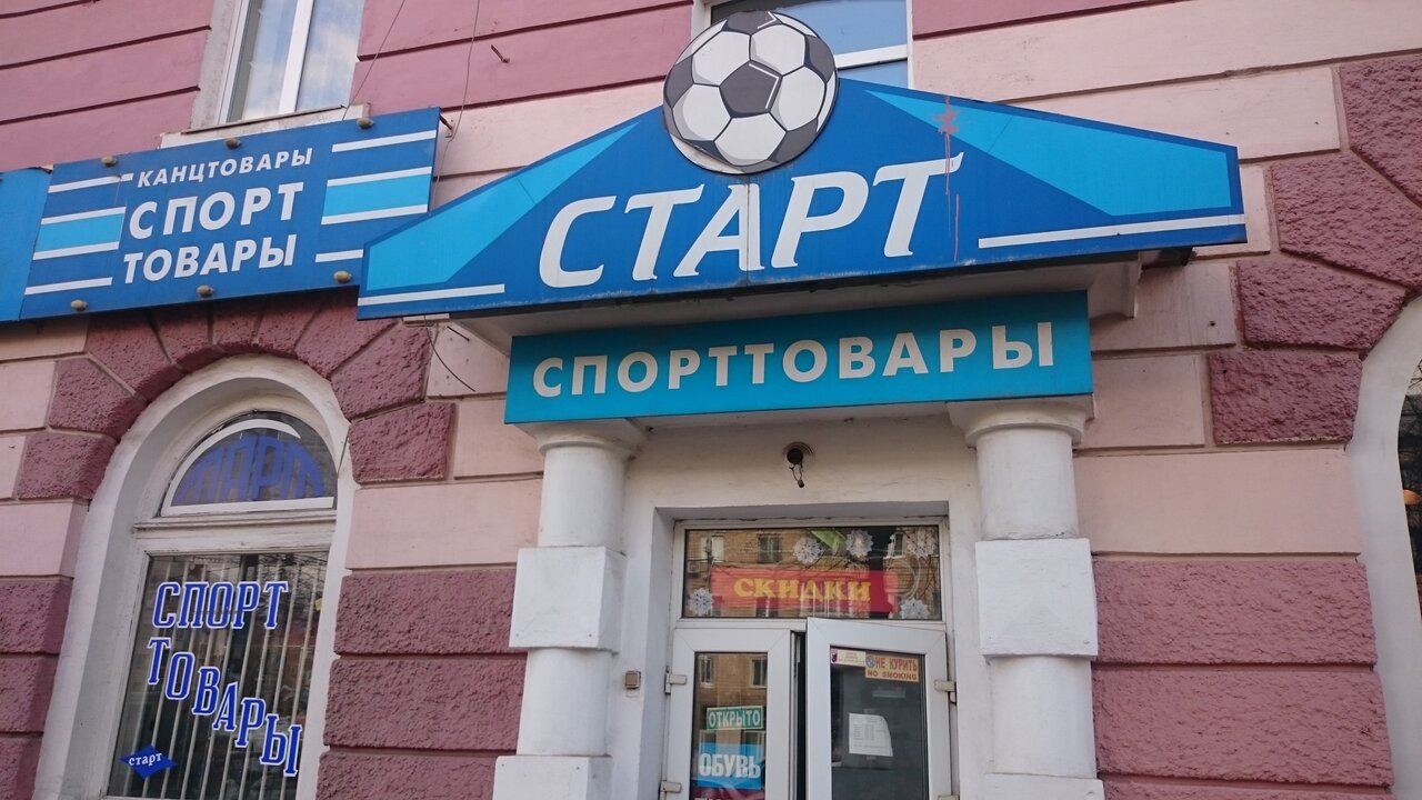 Красноармейский Проспект Магазины