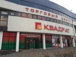 Строймаркет (Starokachalovskaya Street, 5), tienda de artículos de saneamiento