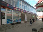 Магазин ткани Текстиль-Контакт (Raisy Okipnoi Street, 3), drapery shop