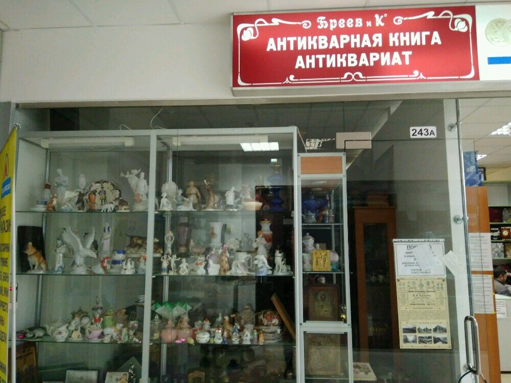 Магазин Камней В Москве На Щелковском Шоссе