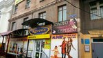 Магазин одежды (Bogdana Khmelnitskogo Street, 214), tienda de ropa