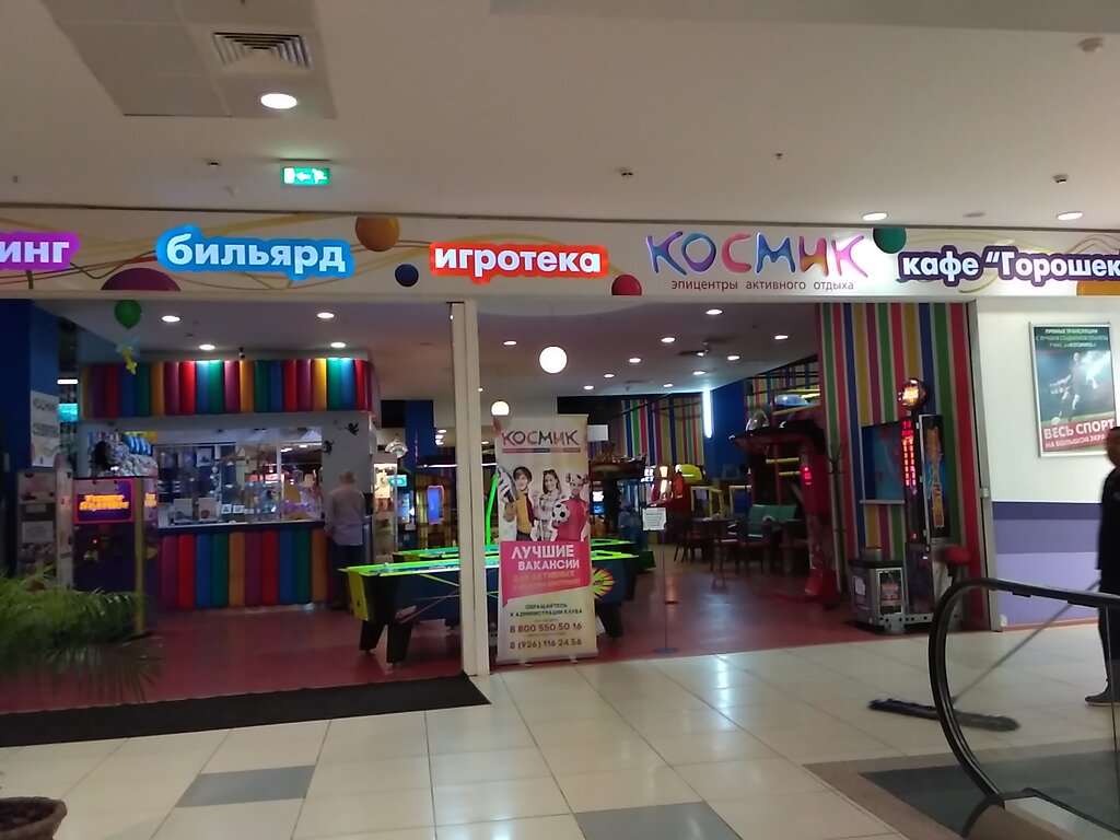 Тц солярис игровые комнаты