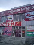 DecArt (Novosamarska vulytsia No:1, Amur-Nyzhnodniprovskyi District), mobilya mağazaları  Dnepropetrovsk'tan