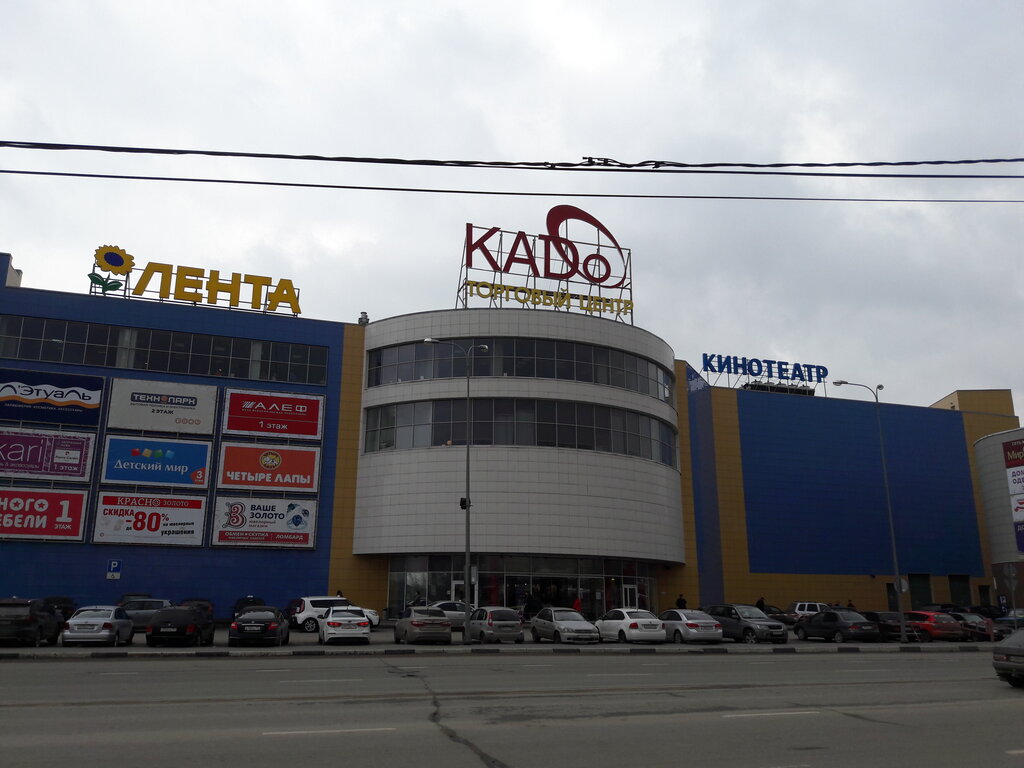 Kado ул пушкина 125 фото