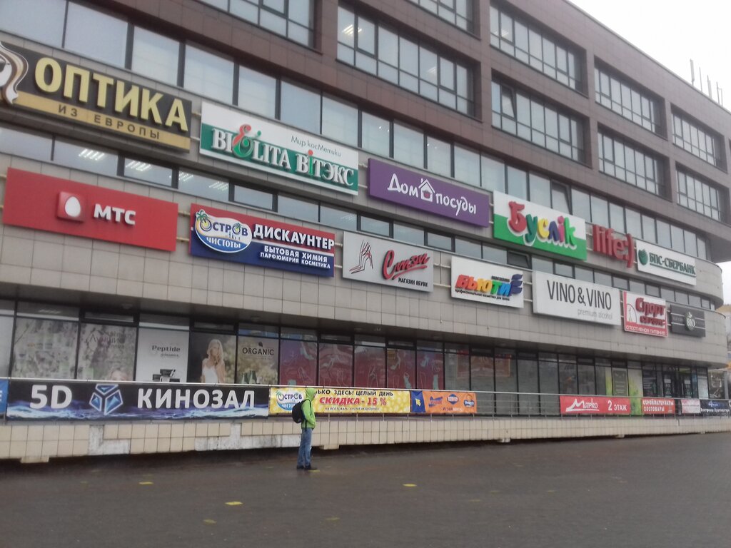 Бьюти Магазин Минск
