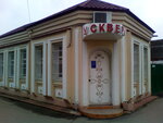 У Сквера (ulitsa Kirova, 65), salón de belleza