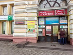 Tam Tur Edzhensi (Konstytutsii Square, 26), travel agency