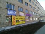 Заправка картриджей (Новомосковск, ул. Трудовые Резервы, 31), ремонт оргтехники в Новомосковске