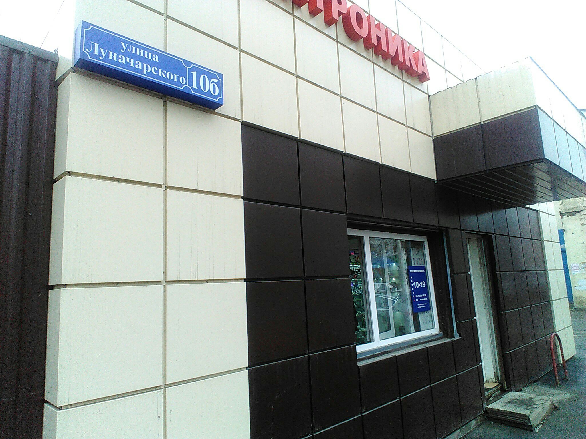 Луначарского 61