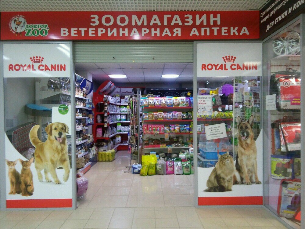 Зооаптека Красноярск Интернет Магазин
