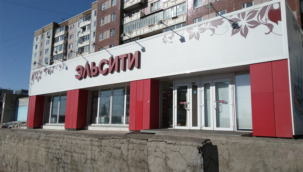 Магазин Ул Взлетная